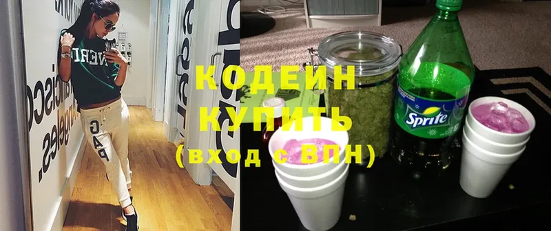 Codein Purple Drank  MEGA сайт  Верхний Уфалей 